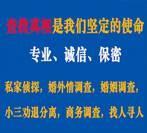 关于潮阳飞龙调查事务所